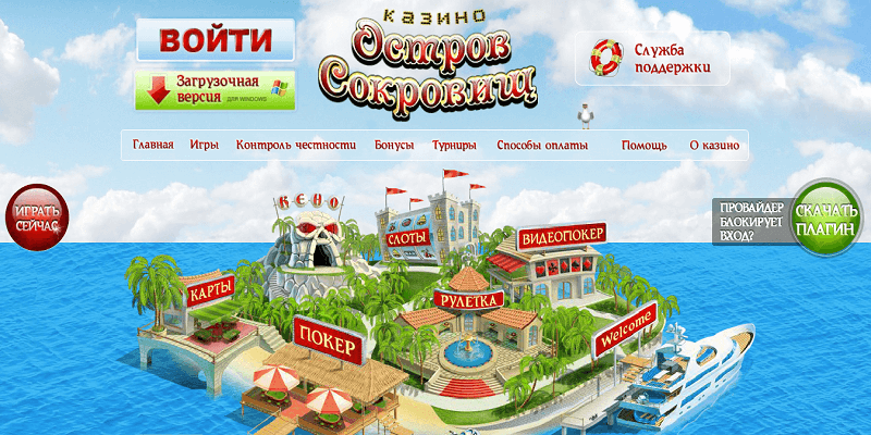 Приват 24 казино Острів Скарбів Приват 24 казино Остров сокровищ